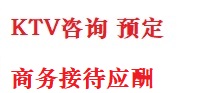 乐平最好十大KTV会所消费排名