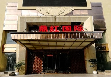 乐平商务KTV真空哪家最开放-鼎红国际KTV消费价格玩乐点评